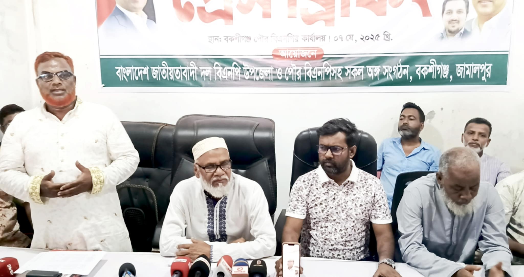 বকশীগঞ্জে বিএনপি ও পৌর বিএনপি সহ সকল অঙ্গসংগঠনের উদ্যোগে সংবাদ সম্মেলন