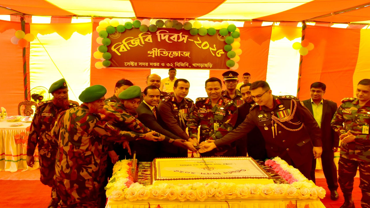 খাগড়াছড়িতে বিজিবি দিবস উপলক্ষ্যে প্রীতিভোজ অনুষ্ঠিত