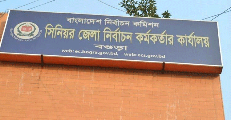বগুড়ার সাত আসনে ২০ প্রার্থীর জামানত বাজেয়াপ্ত