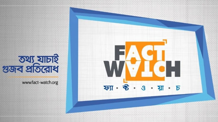 খামেনির বাসভবনে বোমা হামলার দাবি করা ছবিটি ভেনেজুয়েলার : ফ্যাক্টওয়াচ
