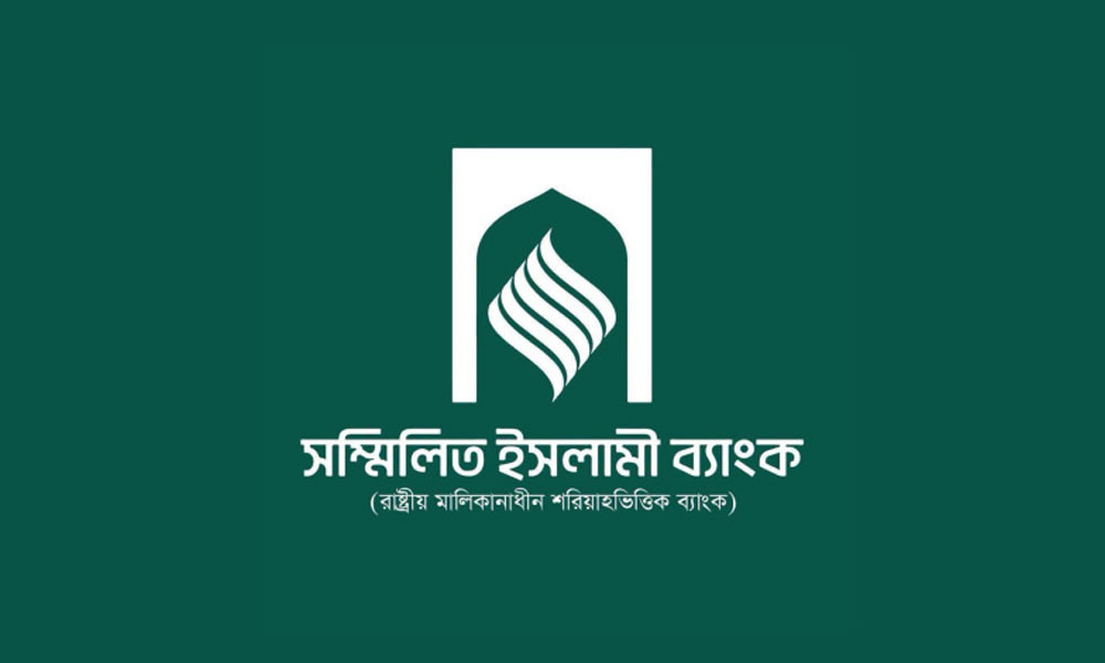 সম্মিলিত ইসলামী ব্যাংক : ২ দিনে ৫৮১ কোটি টাকা তুলেছেন ১৩ হাজার গ্রাহক